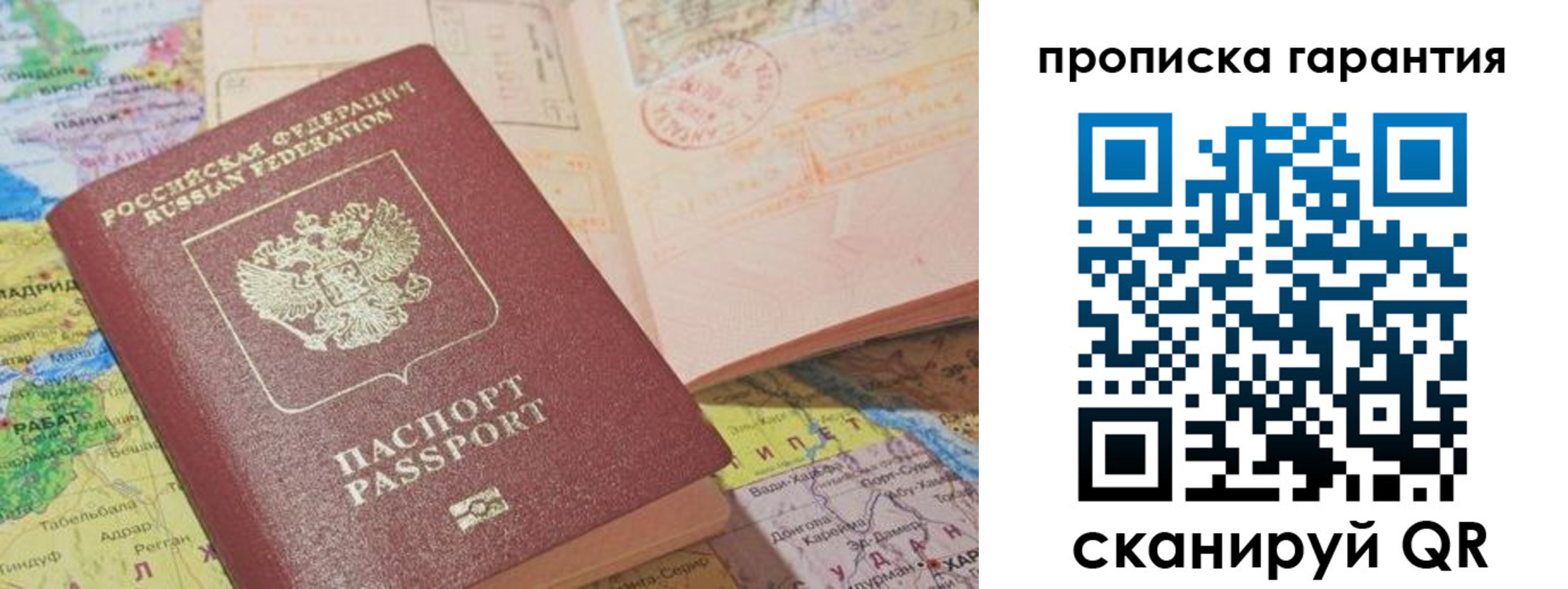 временная регистрация в квартире в Кимовске