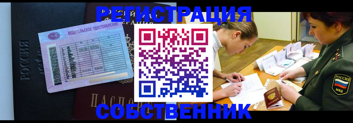 временная регистрация в Кимовске