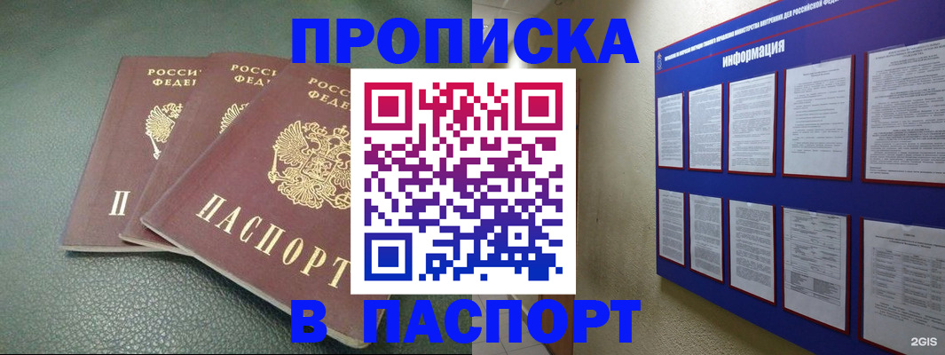 временная регистрация гарантия в Кимовске