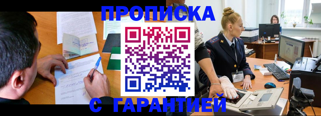 временная регистрация 2025 в Кимовске