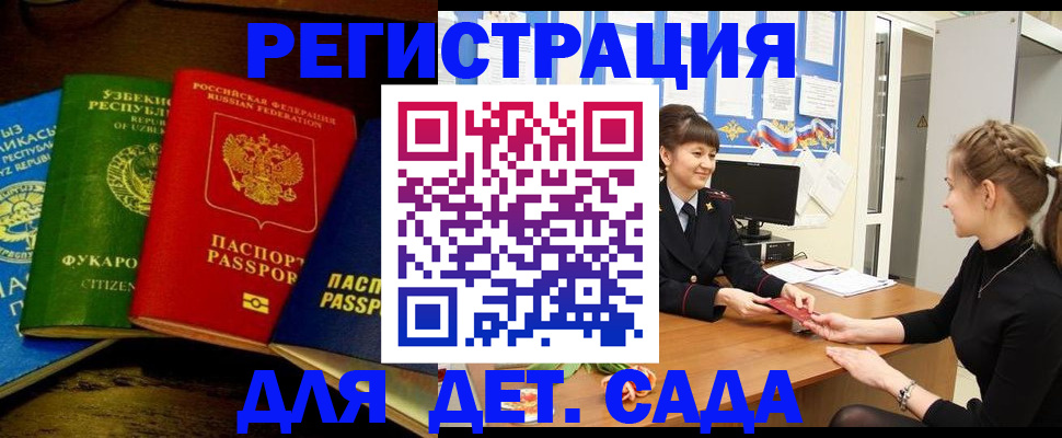 купить прописку в Кимовске