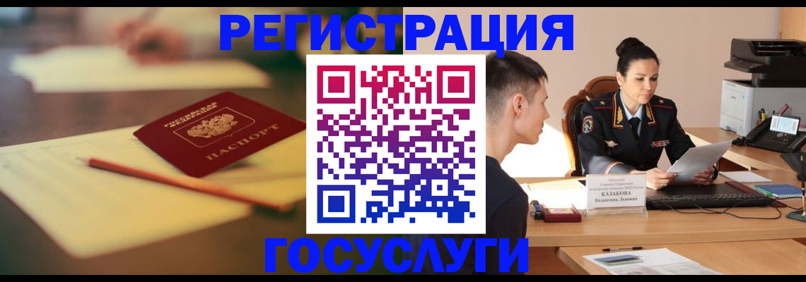 временная регистрация в квартире в Кимовске