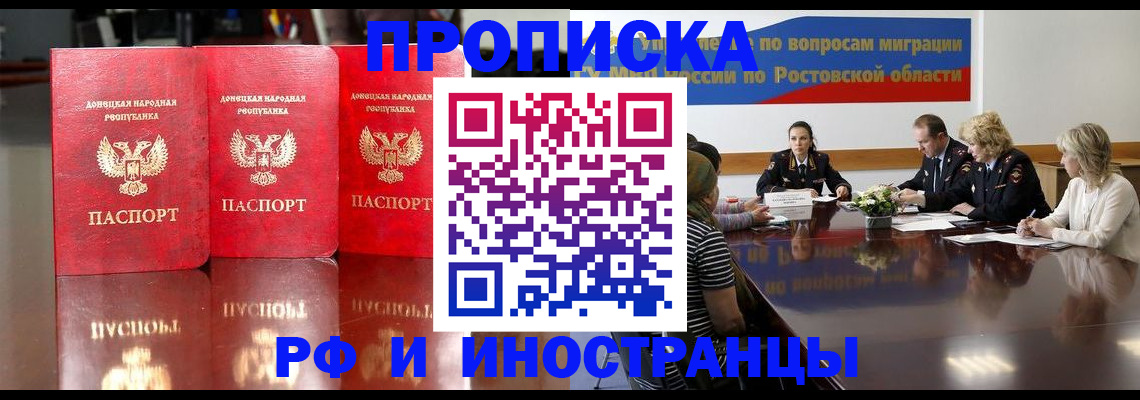 прописка гарантия в Кимовске