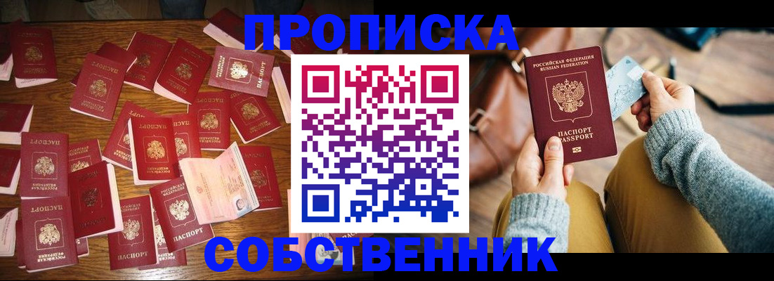 временная регистрация купить в Кимовске