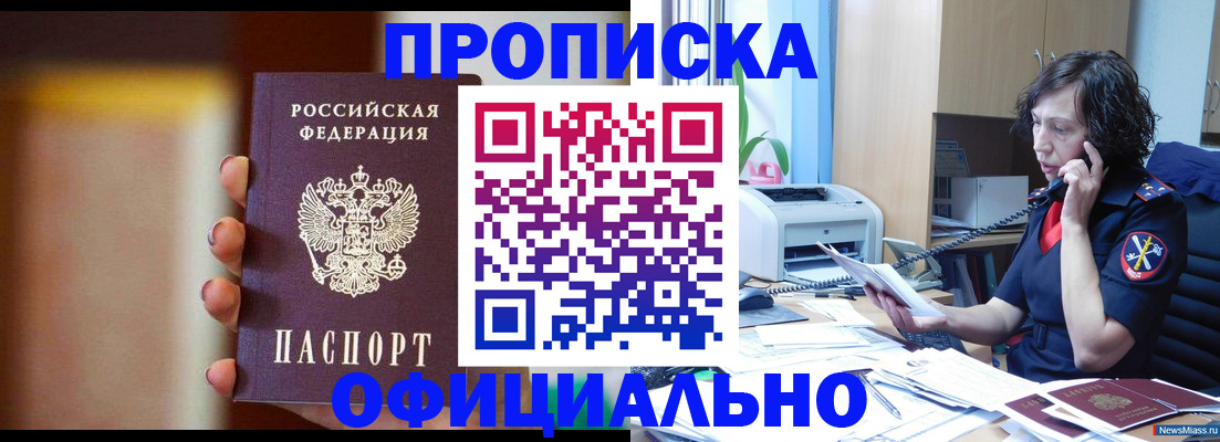 прописка ребенка в Кимовске