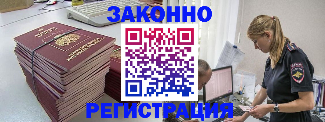 прописка в Кимовске